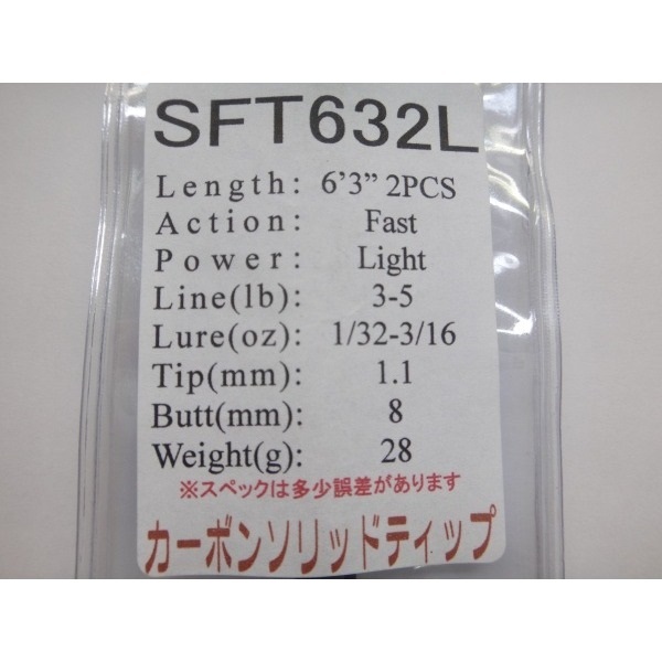 ジャストエース/SFT(ブラックバス・トラウト・ライトソルト)